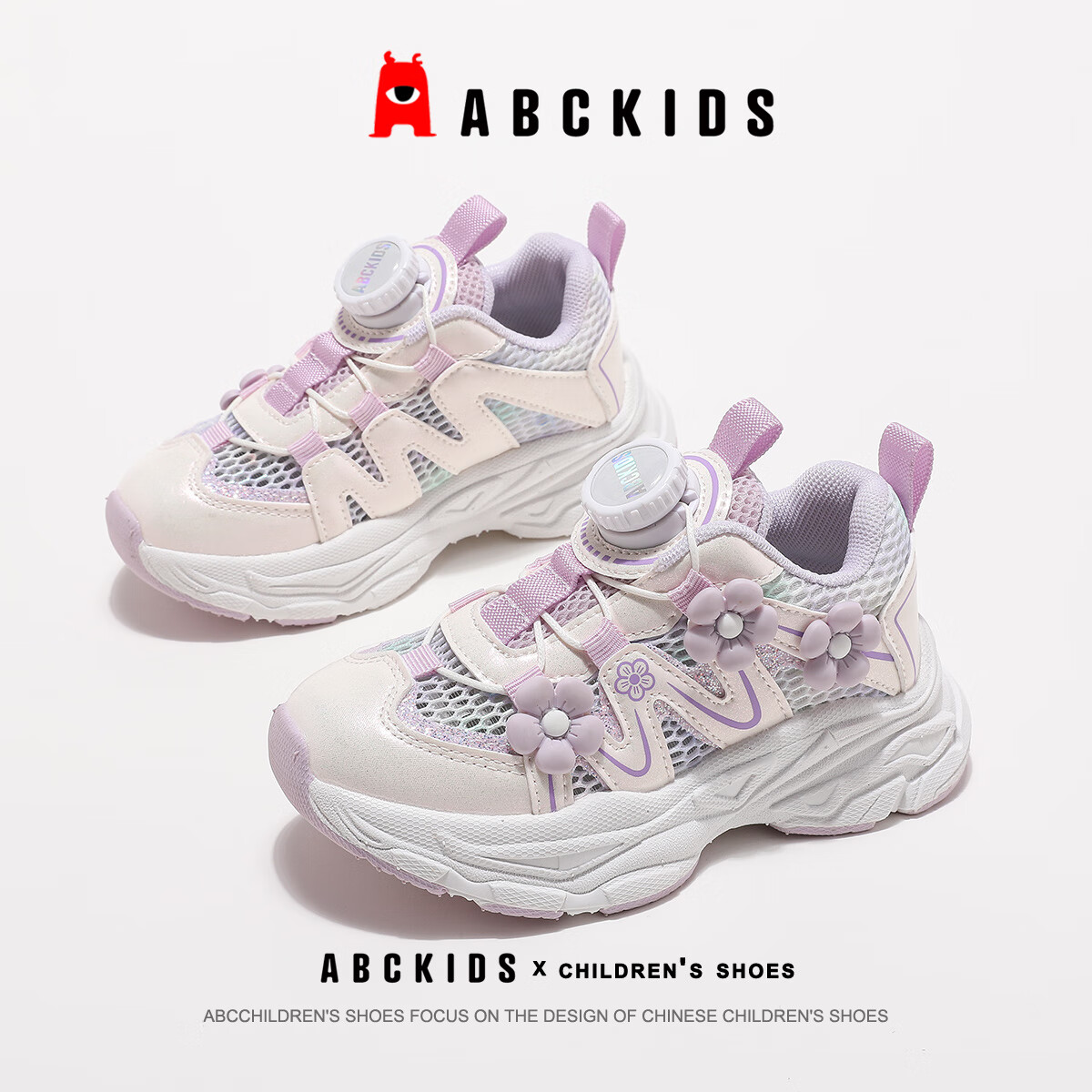 ABC KIDS童鞋女童夏季儿童运动鞋单网面透气软底女孩公主鞋子中小童跑步鞋 紫色 30码 内长19.3脚长18.3