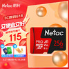 Netac 朗科 P500 至尊PRO版 MicroSD存儲卡 256GB（USH-I、V30、U3、A1）