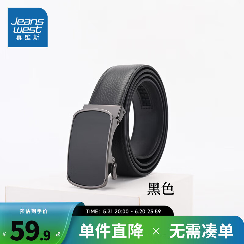 真维斯男装腰带2024夏季潮流商务西服自动扣男款休闲腰带男VB 黑色2010 110cm