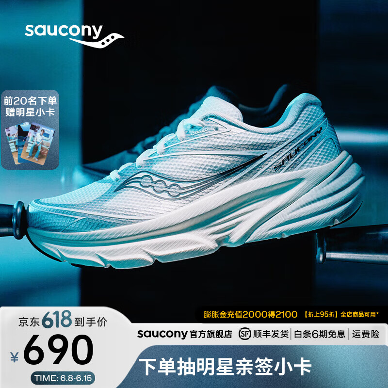 Saucony索康尼GUARD AMR复古跑鞋女夏季透气同款休闲跑步运动鞋子 白银黑 37