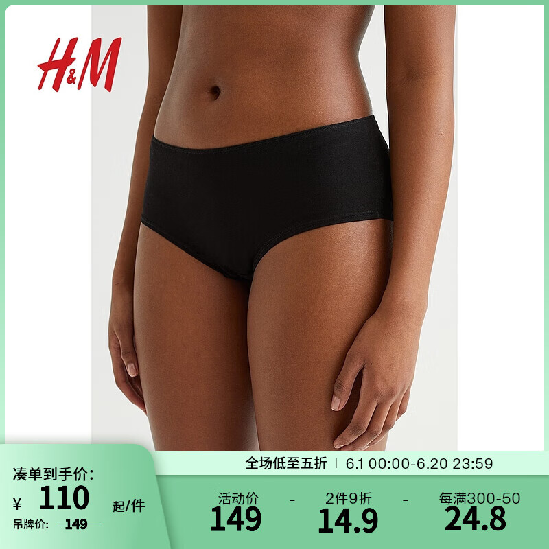 H&M女士内裤夏季透气黑色蕾丝边时尚三角裤5条装1011444 黑色 155/85