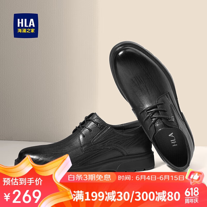海澜之家（HLA）皮鞋男百搭商务休闲简约正装德比经典鞋子HAAPXM3AC90183 黑色40
