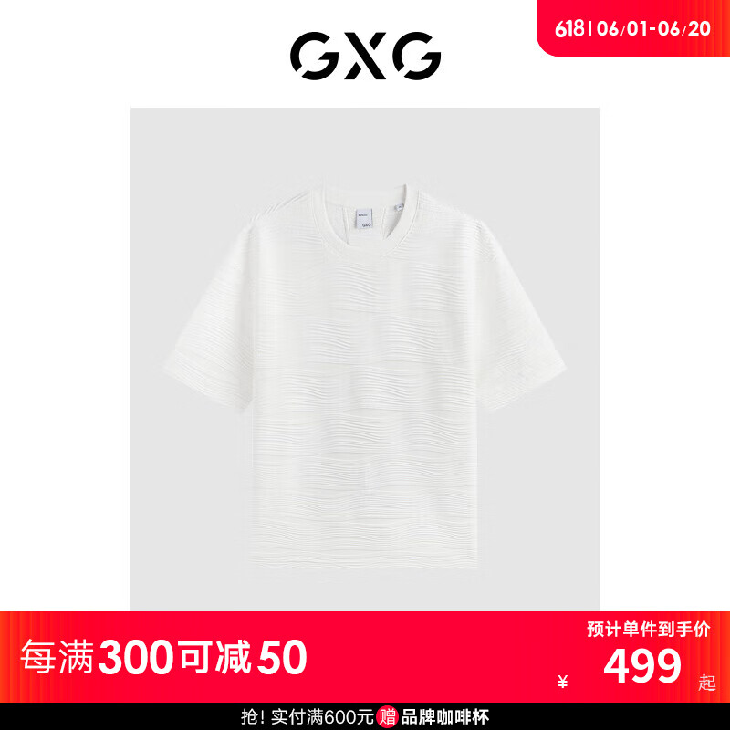 GXG男装 白色肌理提花短袖T恤 2024年夏季G24X442100 白色 165/S