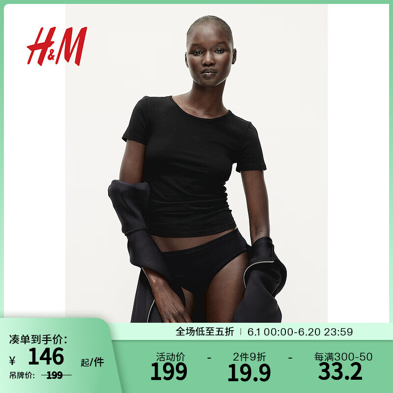 H&M2024夏季女装时尚柔软修身直筒汗布3件装T恤1166415 浅米色/白色/黑色 165/96 M