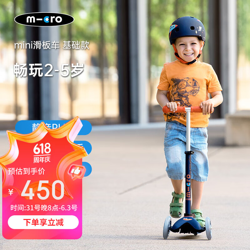 m-cro瑞士micro滑板车儿童2-5岁 mini款儿童滑行车多色可选 藏青色