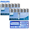 PHILIPS 飛利浦 7號電池堿性10粒 適用于鍵盤/門鎖/剃須刀/玩具/遙控器/鐘表/電子秤/話筒等七號LR03AAA