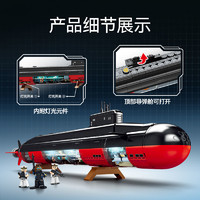 SEMBO BLOCK 森寶積木 大型高難度戰略核潛艇模型拼搭積木軍事玩具禮物