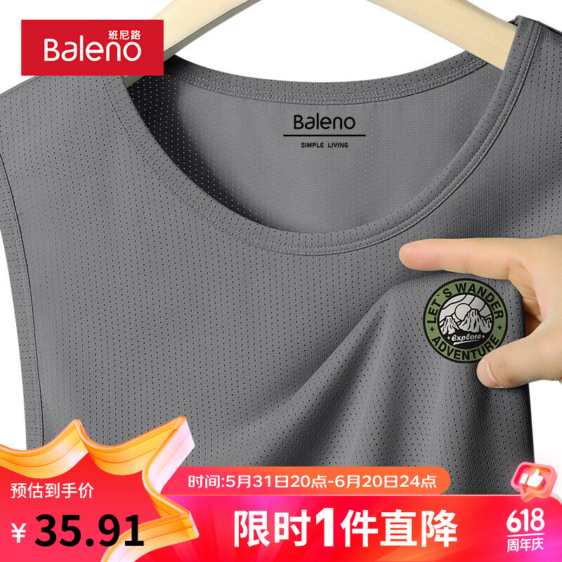 班尼路运动健身背心男夏季休闲百搭宽松简约潮牌男款冰丝网眼无袖上衣 【冰丝速干】-