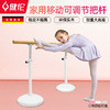 JEEANLEAN 健倫 舞蹈把桿家用專業壓腿兒童可移動桿子固定式升降成人 白色升級版1.5米(加重加厚)