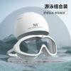 成人泳鏡大框一體式高清防水防霧專業訓練游泳眼鏡男女士硅膠泳帽