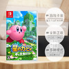 Nintendo任天堂Switch游戲卡帶星之卡比探索發現 日版 支持中文