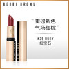今日必買：BOBBI BROWN 純色奢金緞光唇膏35號 Ruby紅寶石3.5g