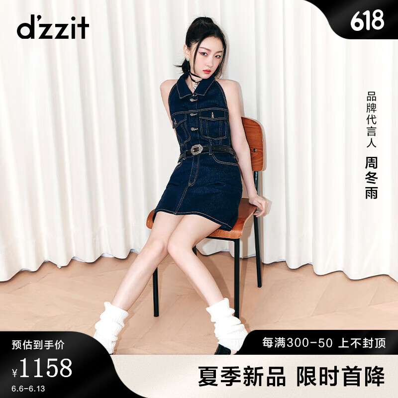 DZZIT【周冬雨同款】地素连衣裙2024夏季挂脖设计牛仔裙子女 深蓝色 S
