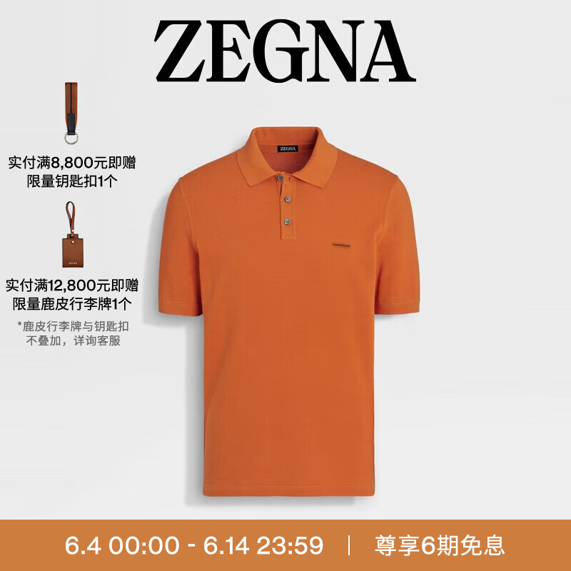 杰尼亚（Zegna）【618】24春夏亮橙色棉质Polo衫UDC9XA7-C32-D05-56