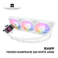 利民 FROZEN WARFRAME 360 WHITE ARGB