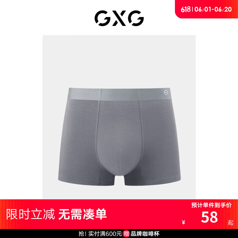 GXG男士内裤莫代尔纯色基础款内裤男短裤平角裤 花色（浅灰+黑色） XXL