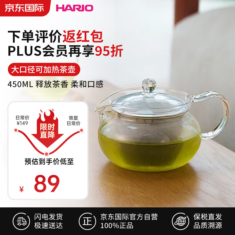 HARIO日本耐热玻璃茶壶 泡茶壶   茶具 玻璃大口径焖茶壶 450ML 丸型茶壶 450ml
