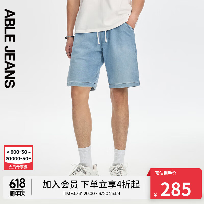 ABLE JEANS 24夏季新款男士针织毛圈布膝上短款洗水休闲短裤男 天缥蓝