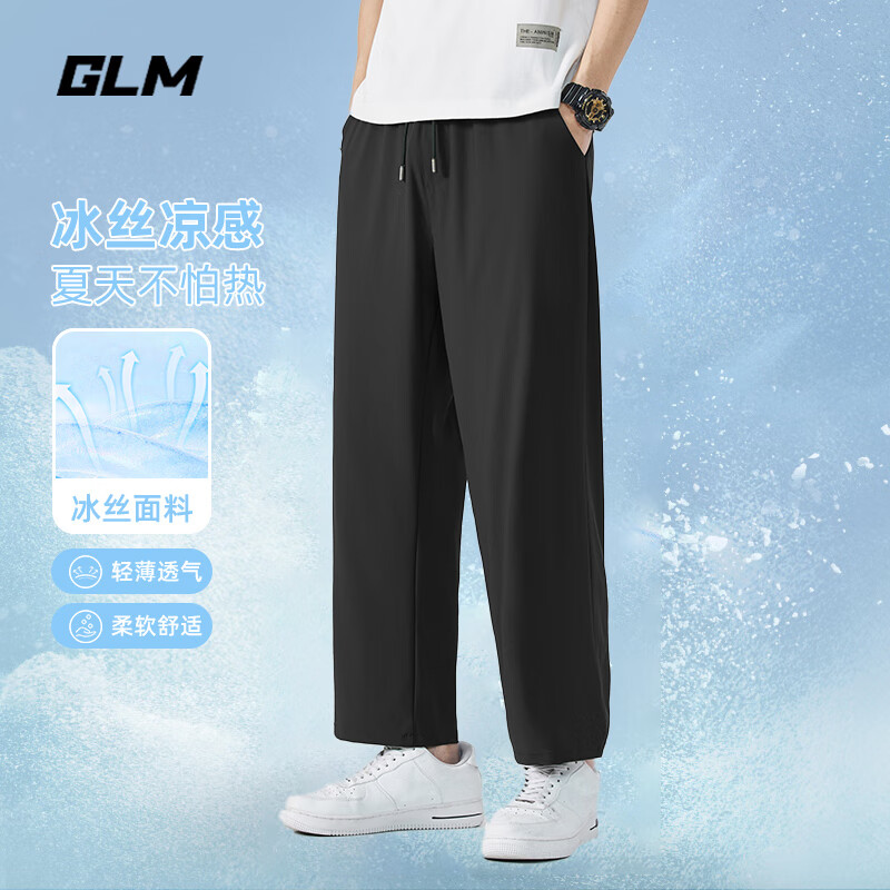 GLM冰丝休闲裤男夏季薄款凉感透气青少年运动速干空调裤 【直筒】黑#GL纯色 L