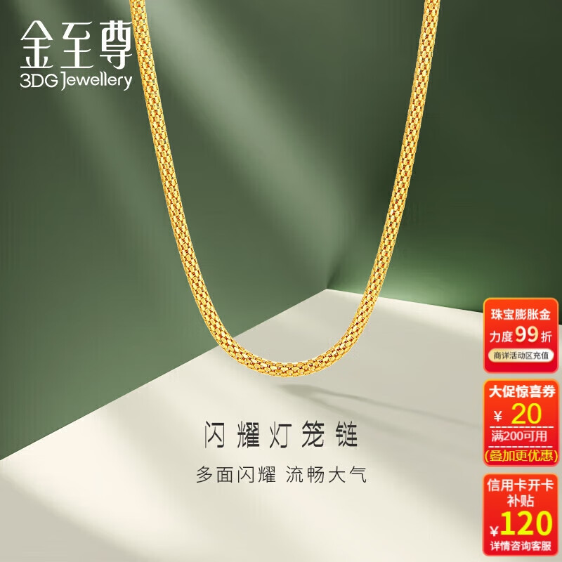 金至尊黄金项链999足金素链灯笼链叠戴颈链计价 9.49克