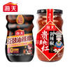 88VIP：海天 豆豉油辣椒醬300g貴映紅剁辣椒醬340g下飯菜拌面辣醬中辣風味