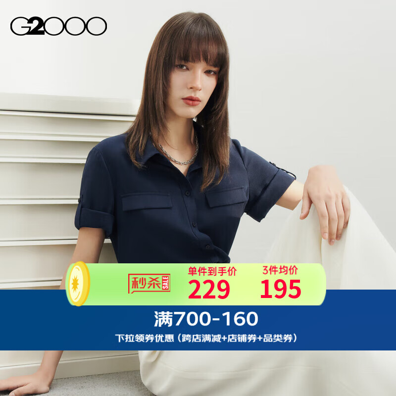 G2000【肌理感】女装2024春夏可调节袖口休闲短袖衬衫【合G2】 肌理感-靛蓝方领衬衫26寸 34