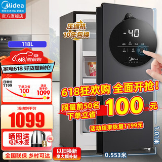 Midea 美的 家用立式冰柜一级能效电冰箱 -40度超低温 118L 浅灰 118UEMA