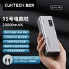 CukTech 酷態科 15充電20000毫安移動電源快充適用小米