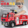 JLT 合金回力消防車挖掘機聲光模型玩具