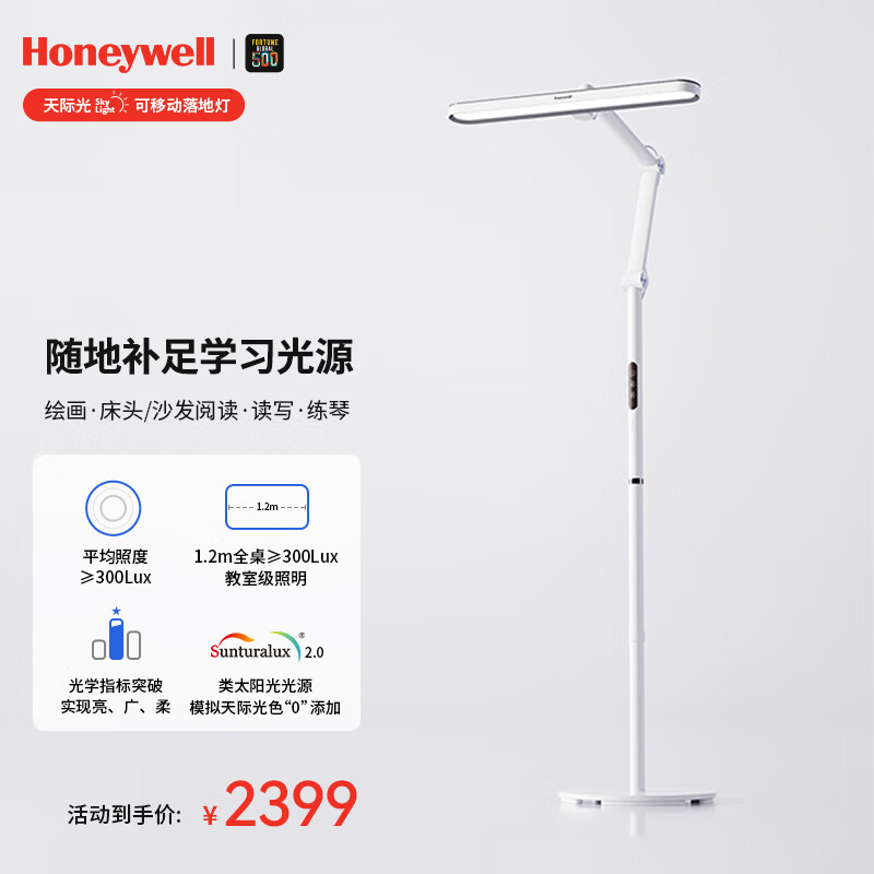 Honeywell HWL-05D01 LED护眼台灯