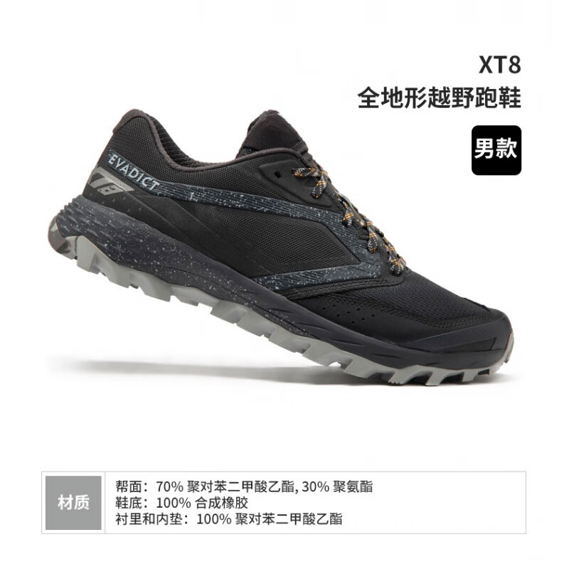迪卡侬（DECATHLON）跑步鞋男子户外越野跑鞋女子运动鞋轻便透气耐磨防滑XT8 炭灰色男款 36