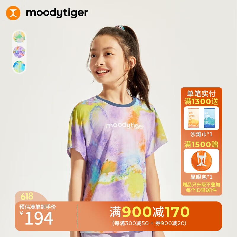 moodytiger【网球系列】女童速干短袖T恤夏季印花透气儿童运动上衣 朗格伦紫 160cm