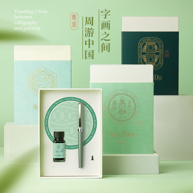 【字画之间】ipluso意索中国风钢笔礼盒国风高颜值男女士精致送品高档企业刻字老师