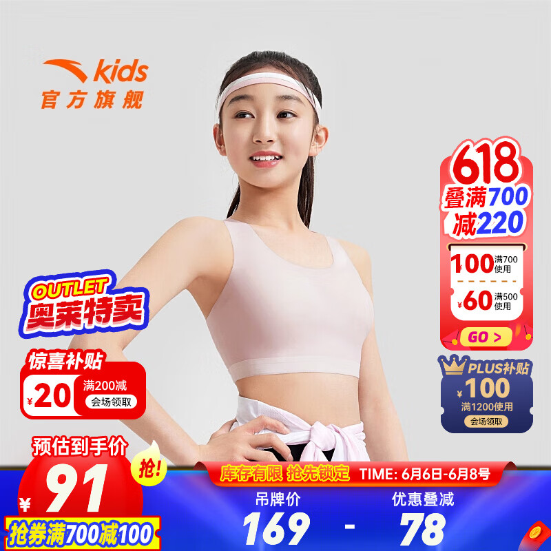 安踏小云燕丨三阶段儿童发育内衣女童运动背心2024年少女跑步bra 粉色-3 160cm
