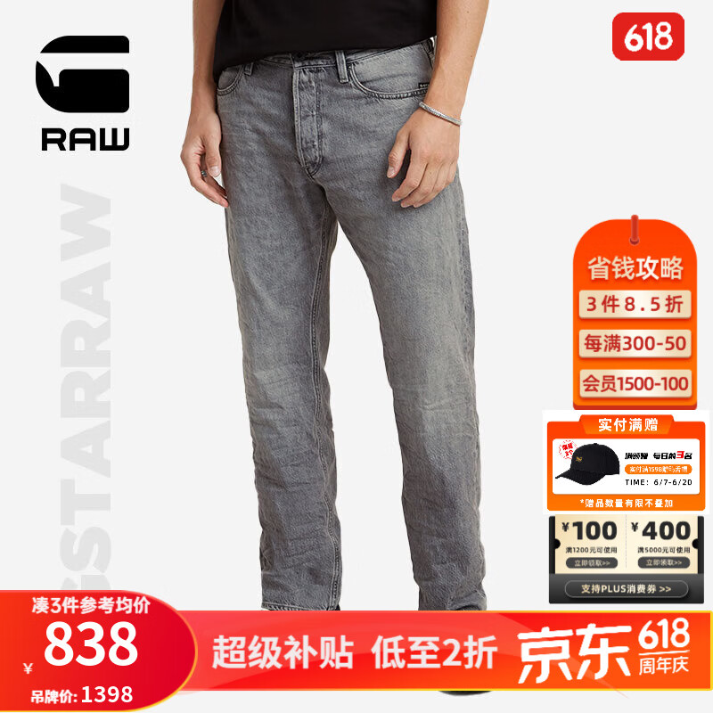 G-STAR RAW2024夏季薄款直筒Dakota长裤男士宽松休闲牛仔裤D23691 褪色云雾灰 3630