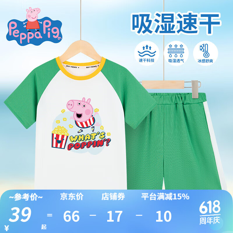 小猪佩奇童装男童套装速干运动儿童t恤短裤两件装中小童夏装短袖夏季 绿色 100CM