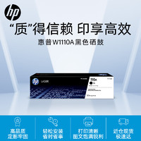 HP 惠普 W1110A 硒鼓 1500頁 黑色 單支裝