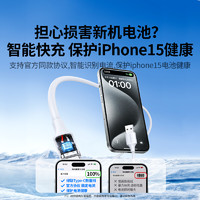 UGREEN 綠聯 iphone15promax充電線type-c超級快充