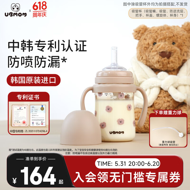 UBMOM韩国学饮杯吸管杯儿童宝宝水杯吸管奶瓶一岁以上婴儿杯6个月以上 可可狗 200ml