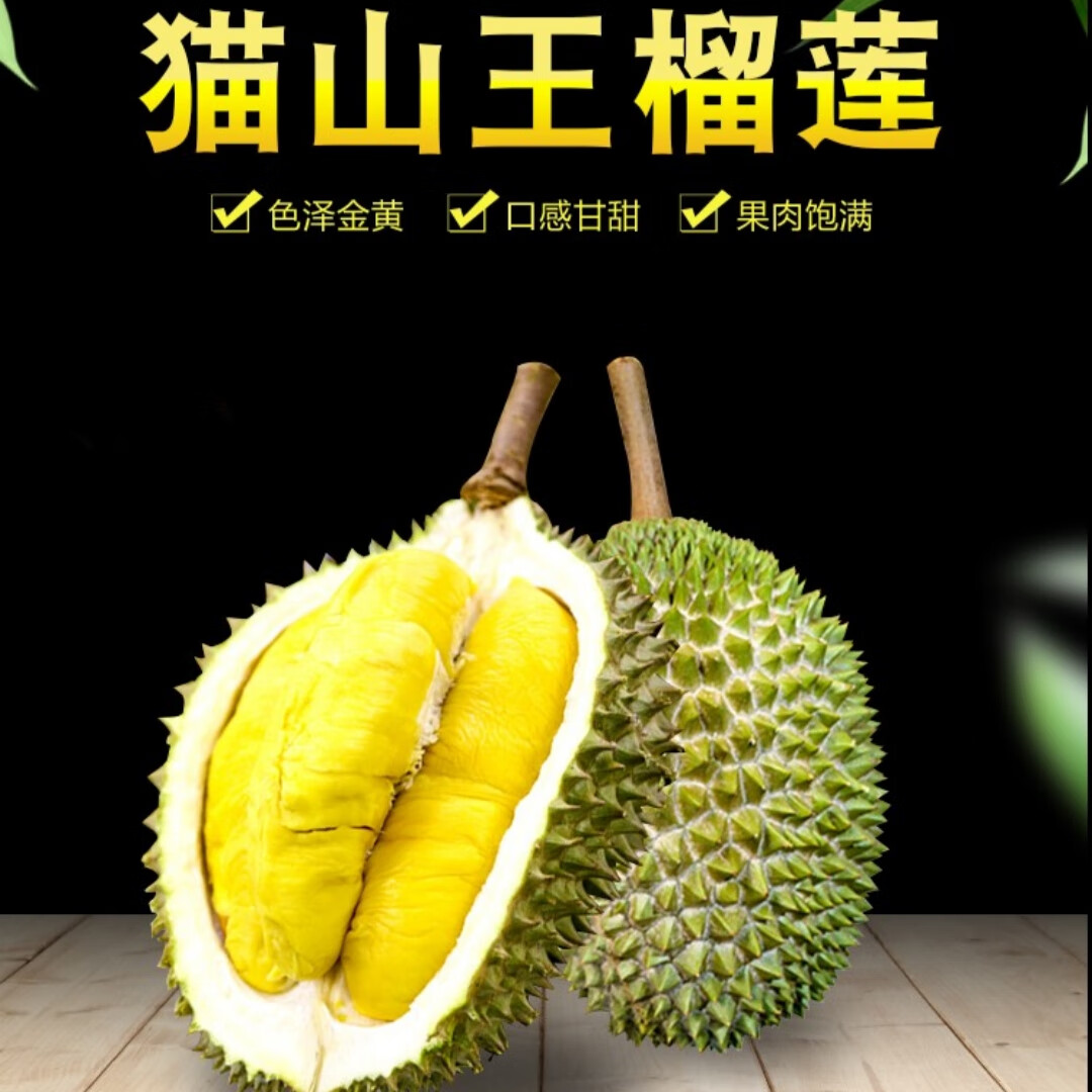 隆盛斋泰国猫山王榴莲肉新鲜冷冻果肉奶香甜糯榴莲有核应季水果 精选泰国猫山王榴莲 单果净重（3-4斤）装 精选泰国巴掌榴莲