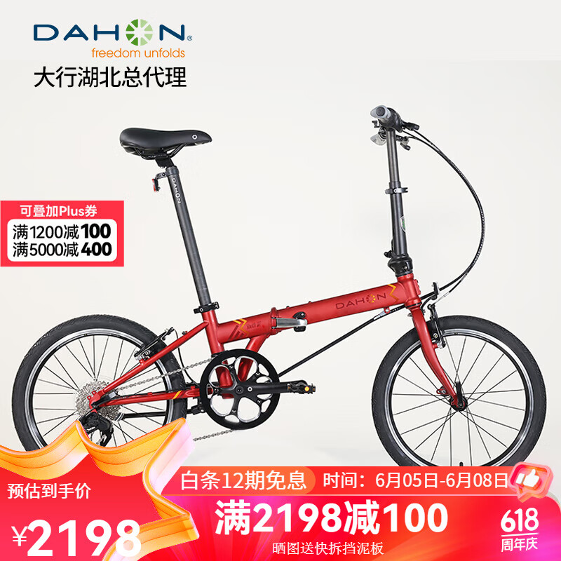 大行（DAHON） 变速折叠自行车20寸成人超轻单车男女式P8青春版KAC081 红色 【转把】