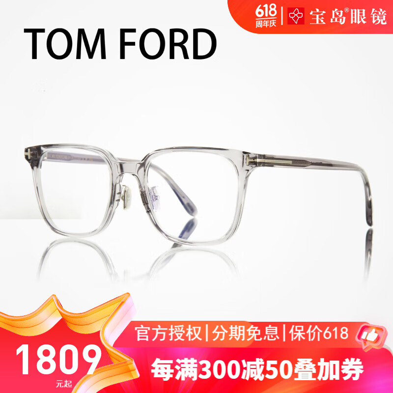 汤姆福特汤姆福特光学眼镜架男女款方框修饰脸型可配镜眼镜框FT5921 020透浅灰色