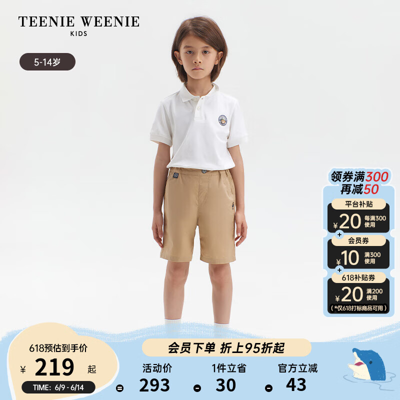 Teenie Weenie Kids小熊童装24夏季男童可爱舒适休闲百搭短裤 米色 140cm