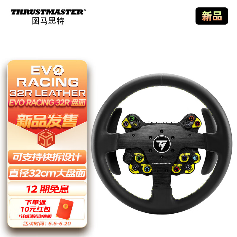 图马思特（THRUSTMASTER）EVO RACING 32R 快拆盘面可拆卸赛车方向盘适配PS5、PS4、Xbox以及PC（Win10和 11）