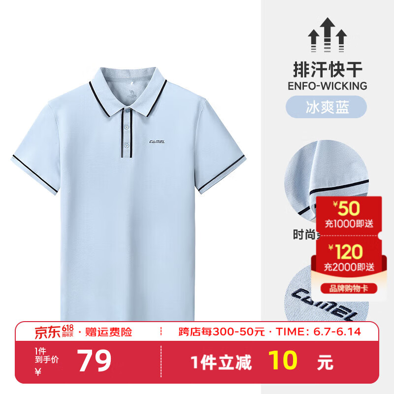 骆驼 CAMEL男装速干POLO衫男士2024春夏款翻领宽松透气短袖女上衣 J13BA23014，冰爽蓝，男 L