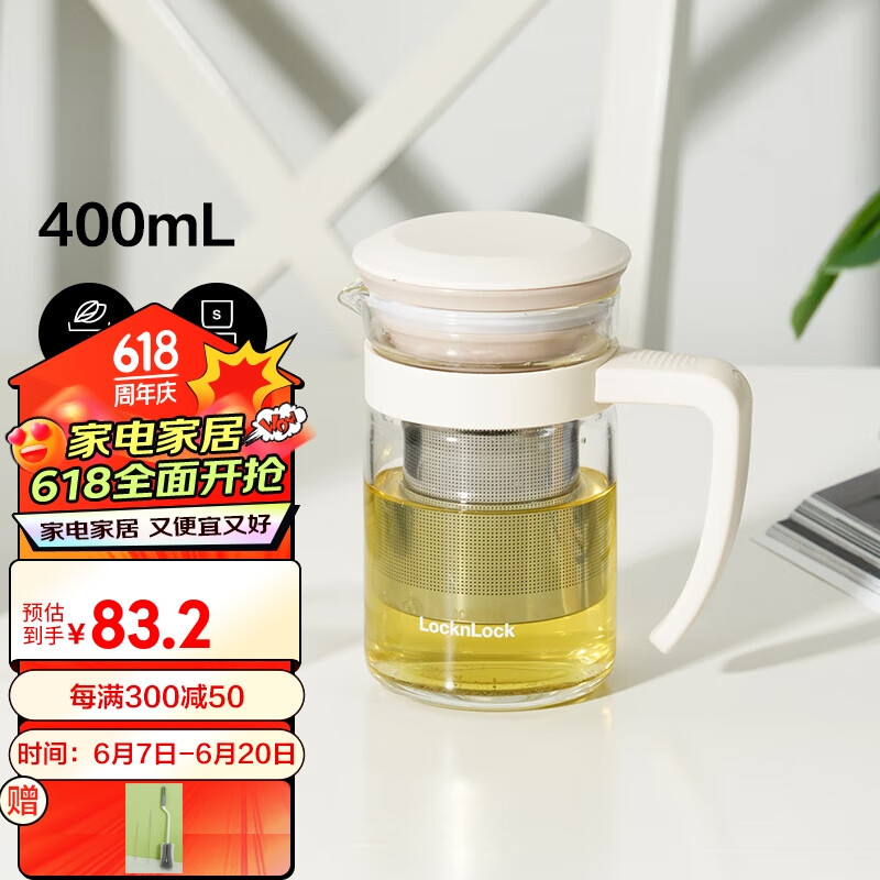 乐扣乐扣（LOCK&LOCK）便携办公室单人泡茶杯茶水分离杯旅行茶杯快客杯 米白（1壶2杯） 400ml