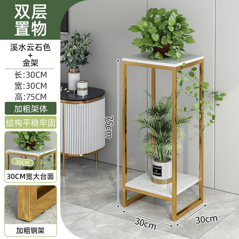 锦需 R11B 客厅落地式花架 轻奢金+白色 30*30*75cm