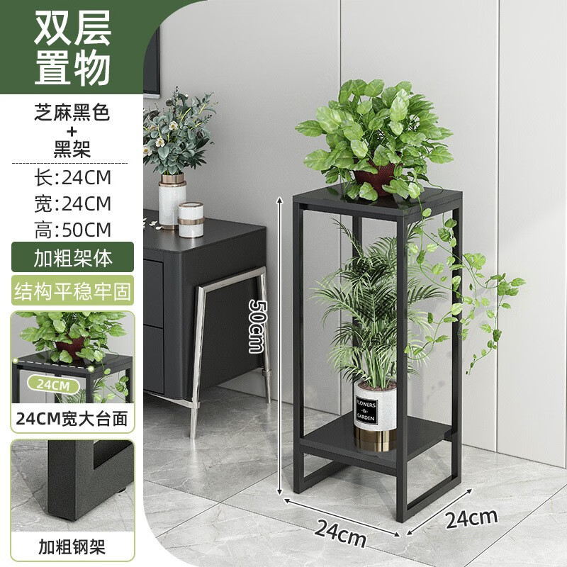锦需 R11B 客厅落地式花架 黑色 24*24*50cm