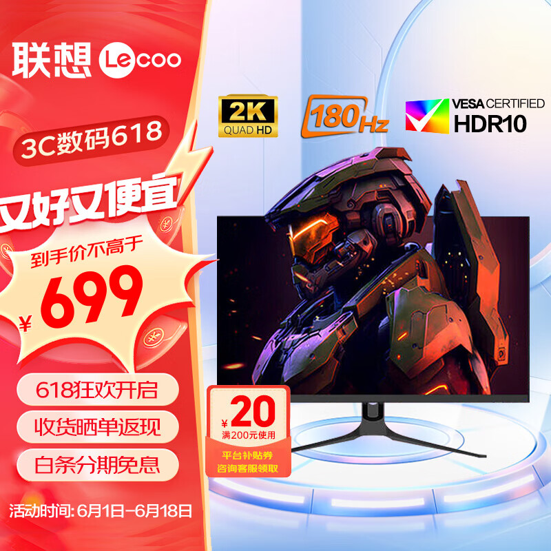 联想 27英寸电竞显示器 2K 180Hz Fast-IPS屏 HDR 1ms 广色域 自适应同步 游戏电脑显示屏幕 K2718Q