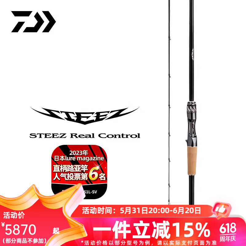 达亿瓦（DAIWA）23新款 STEEZ RC 鲈鱼竿进口高碳路亚竿泛用钓鱼竿 2.21m C73H-SV.ST